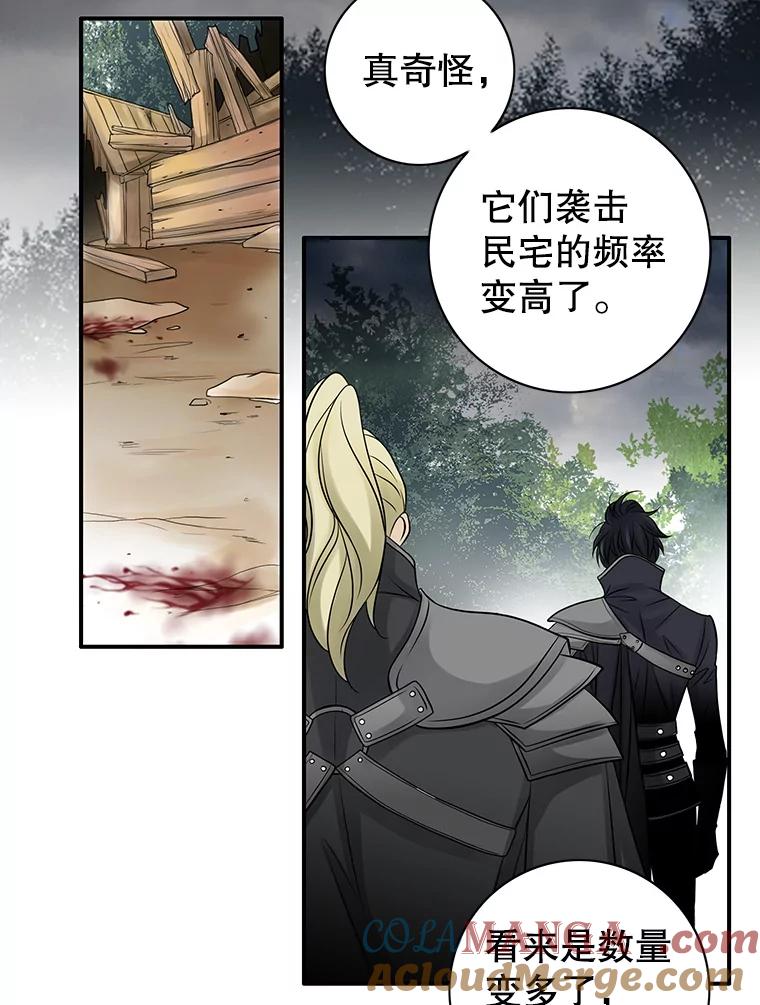 《第8位契约新娘》2.闯进艾伦得城 第16页