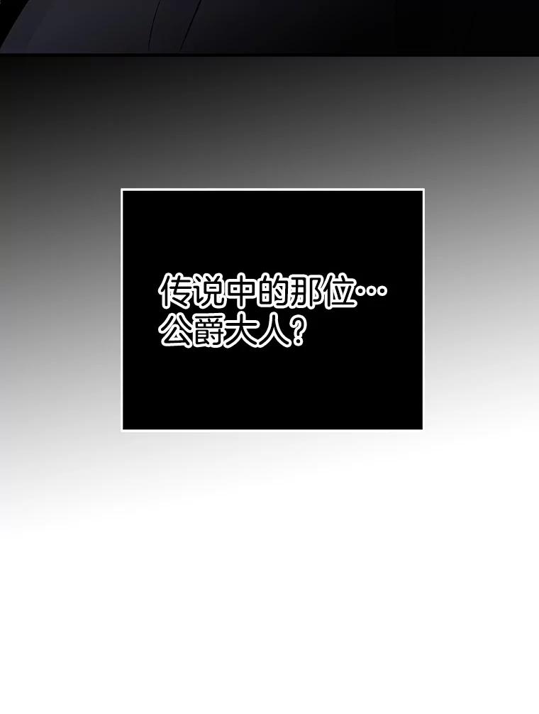 《第8位契约新娘》2.闯进艾伦得城 第14页