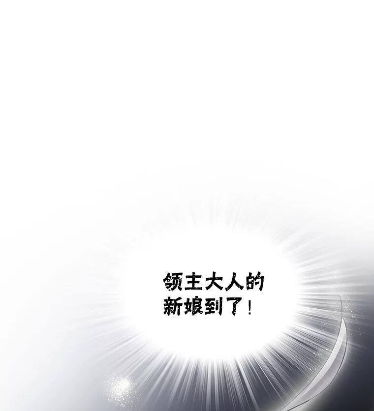 《第8位契约新娘》2.闯进艾伦得城 第42页