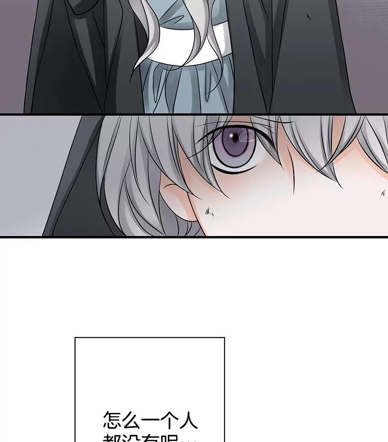《第8位契约新娘》2.闯进艾伦得城 第33页
