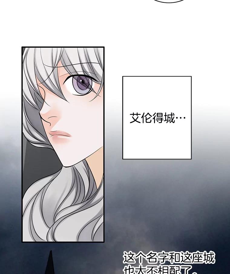 《第8位契约新娘》2.闯进艾伦得城 第26页