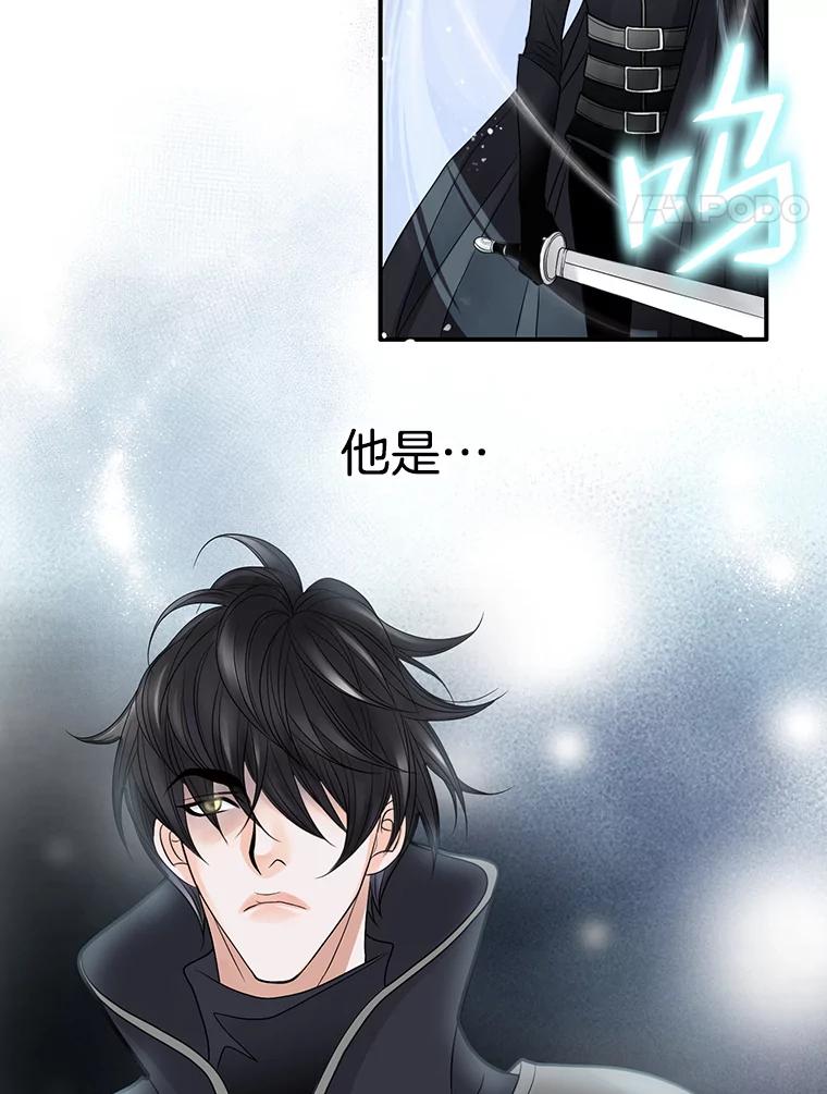 《第8位契约新娘》2.闯进艾伦得城 第12页