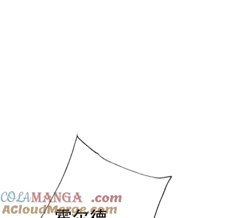《第8位契约新娘》2.闯进艾伦得城 第64页