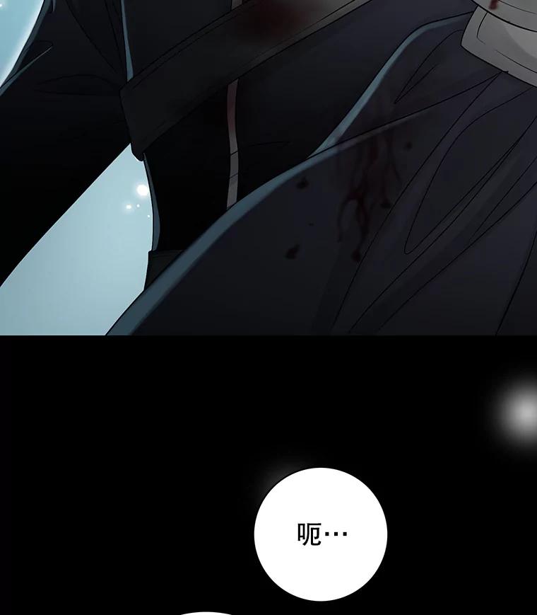 《第8位契约新娘》3.城堡里的温暖 第56页
