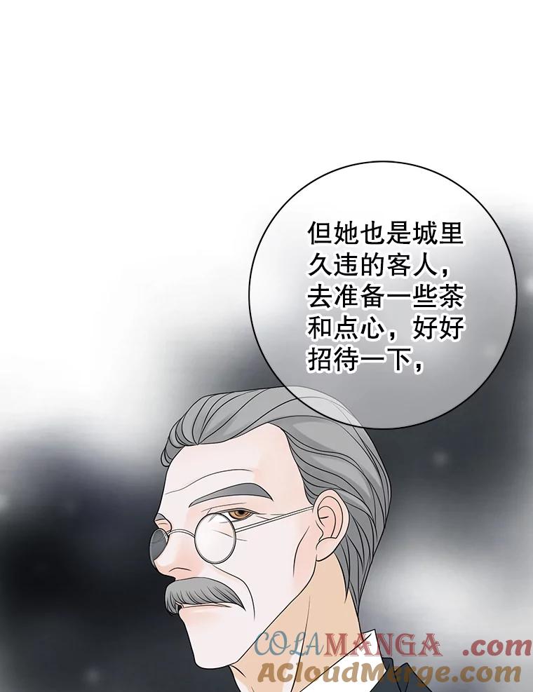 《第8位契约新娘》3.城堡里的温暖 第40页