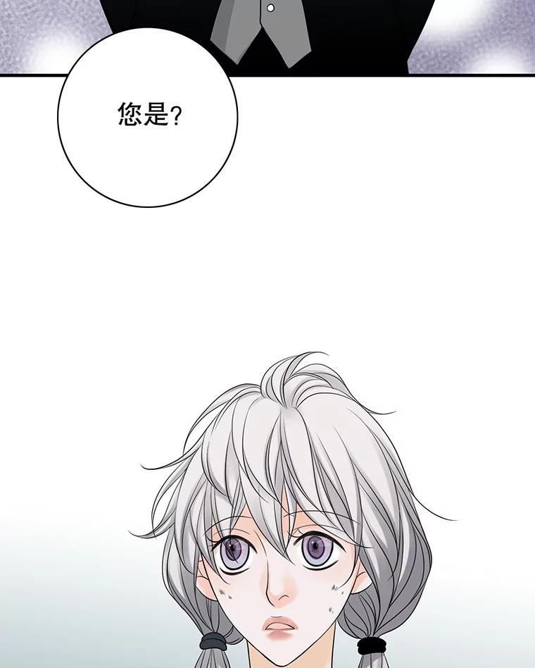 《第8位契约新娘》3.城堡里的温暖 第6页