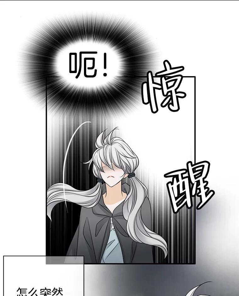 《第8位契约新娘》3.城堡里的温暖 第48页