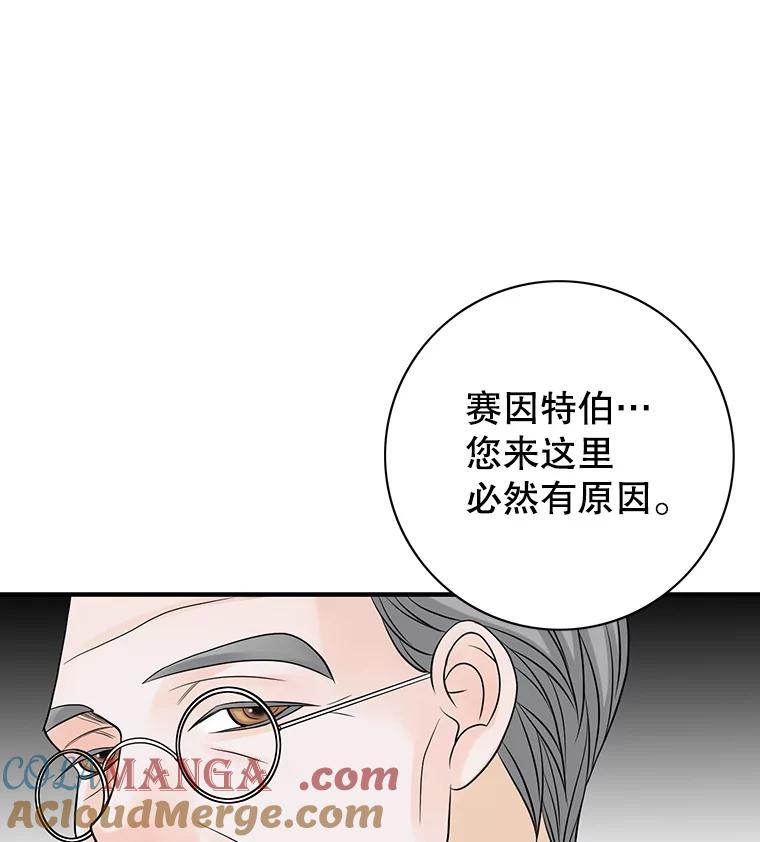 《第8位契约新娘》3.城堡里的温暖 第22页