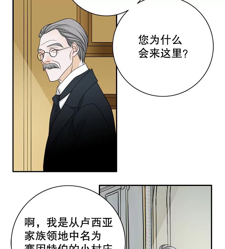 《第8位契约新娘》3.城堡里的温暖 第20页