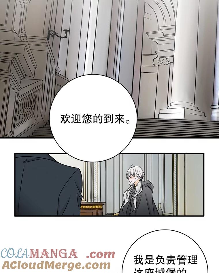 《第8位契约新娘》3.城堡里的温暖 第4页