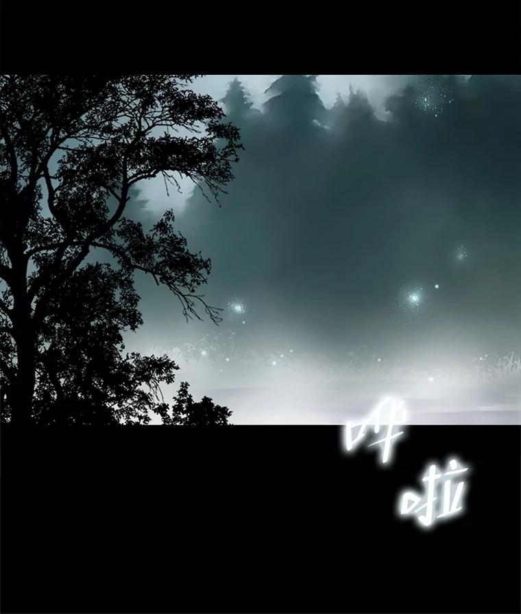 《第8位契约新娘》3.城堡里的温暖 第71页