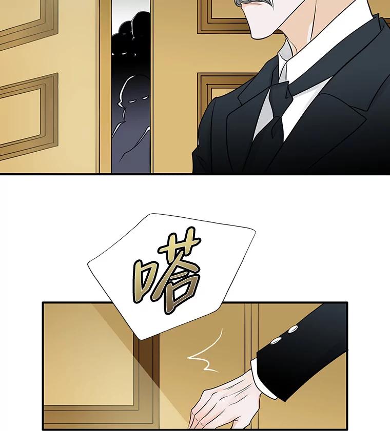 《第8位契约新娘》3.城堡里的温暖 第18页