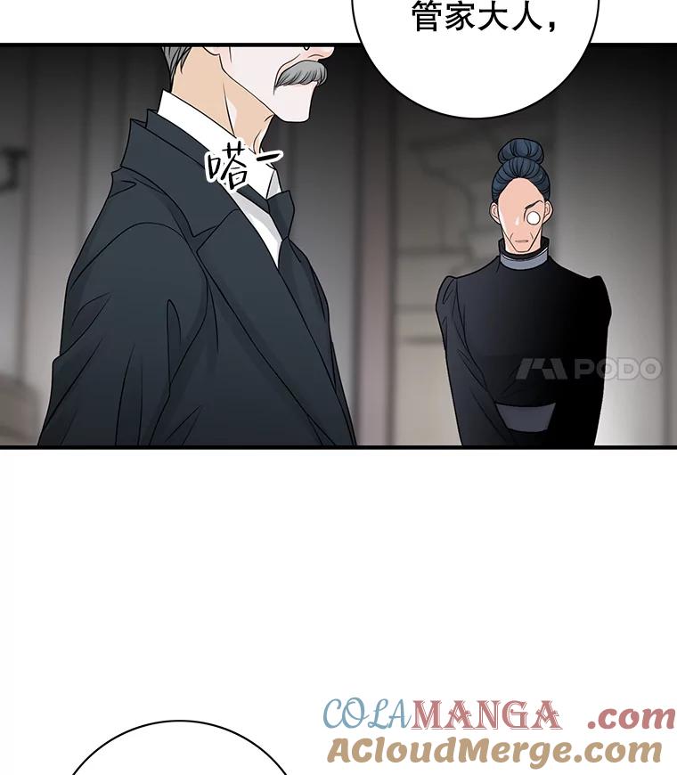 《第8位契约新娘》3.城堡里的温暖 第37页