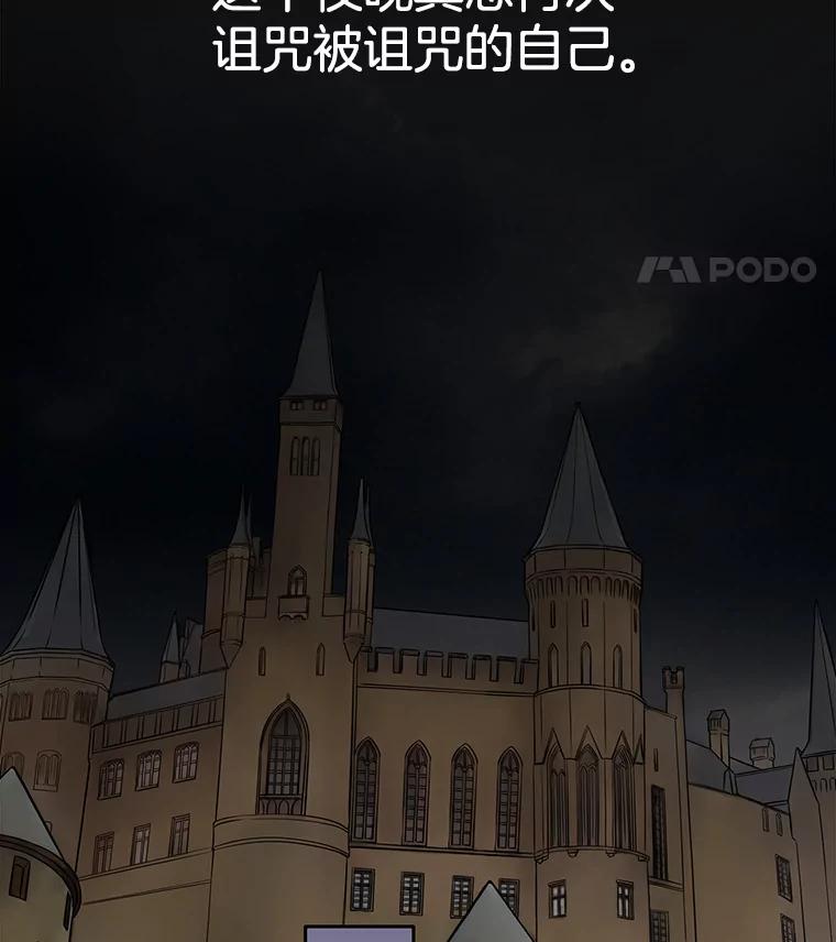 《第8位契约新娘》3.城堡里的温暖 第80页