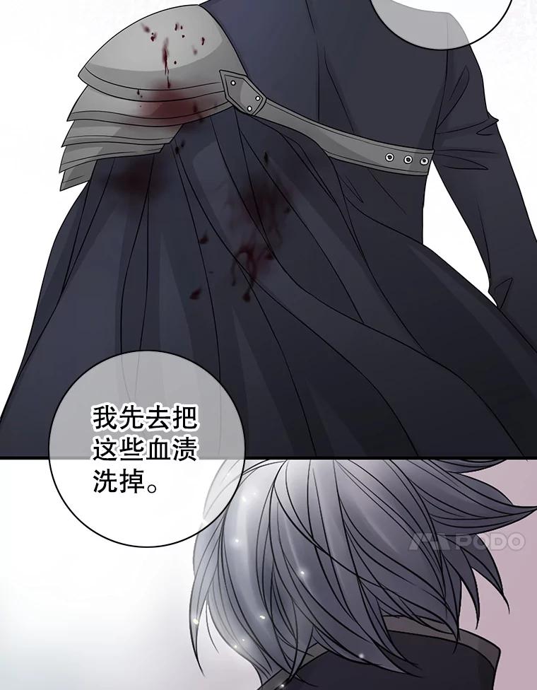 《第8位契约新娘》3.城堡里的温暖 第65页