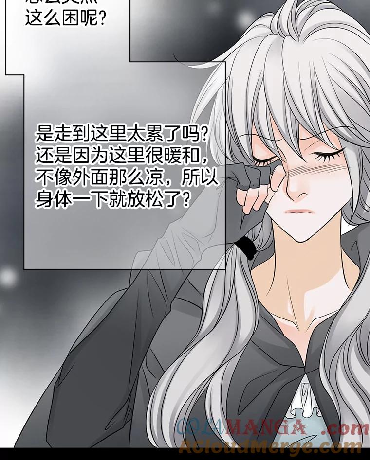 《第8位契约新娘》3.城堡里的温暖 第49页