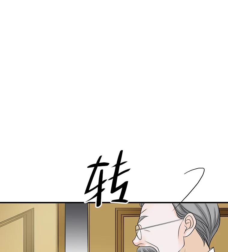 《第8位契约新娘》3.城堡里的温暖 第17页