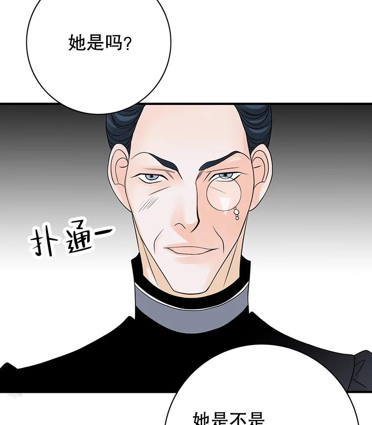 《第8位契约新娘》3.城堡里的温暖 第38页