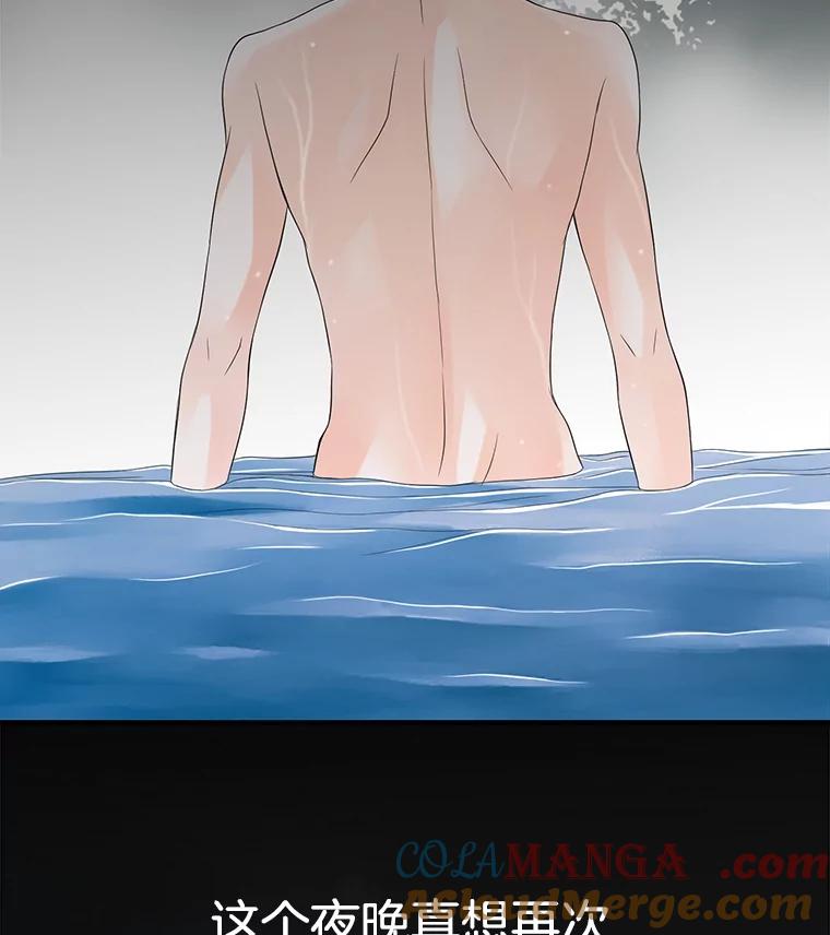 《第8位契约新娘》3.城堡里的温暖 第79页