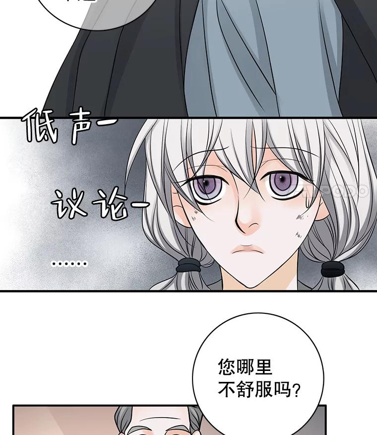 《第8位契约新娘》3.城堡里的温暖 第15页