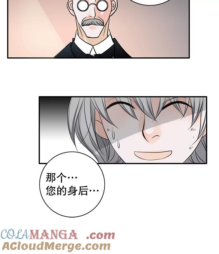 《第8位契约新娘》3.城堡里的温暖 第16页