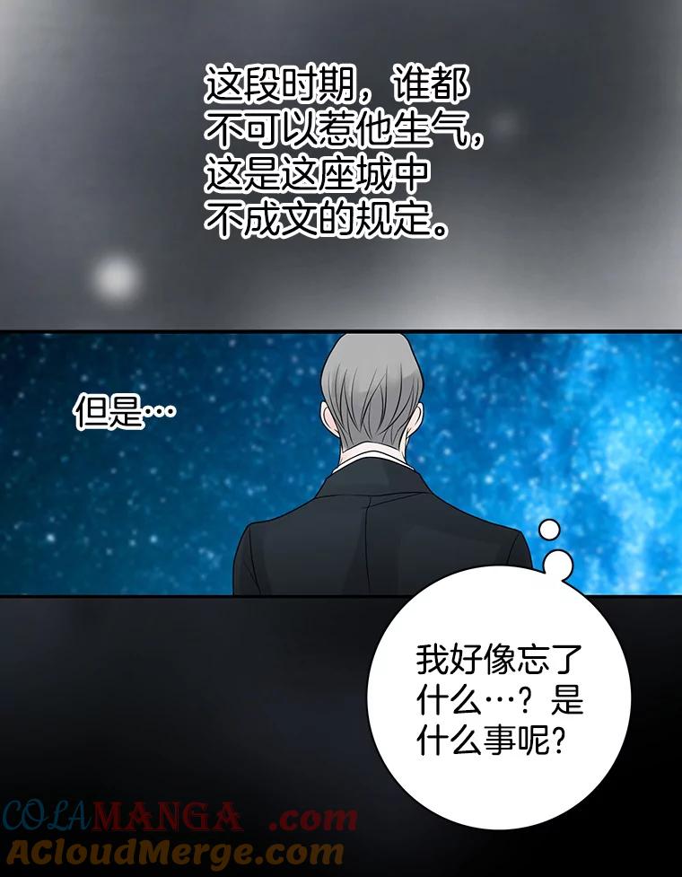 《第8位契约新娘》3.城堡里的温暖 第67页
