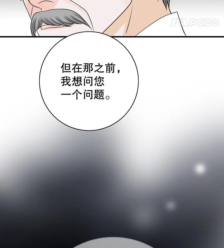 《第8位契约新娘》3.城堡里的温暖 第23页