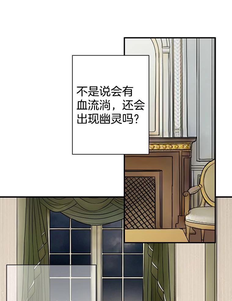 《第8位契约新娘》3.城堡里的温暖 第42页