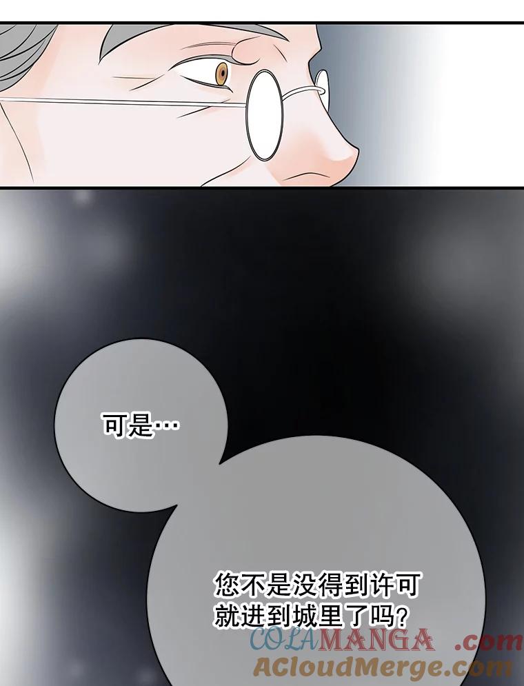 《第8位契约新娘》3.城堡里的温暖 第31页