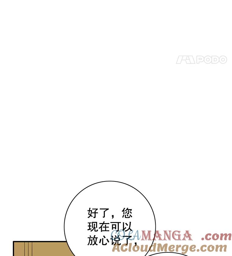 《第8位契约新娘》3.城堡里的温暖 第19页