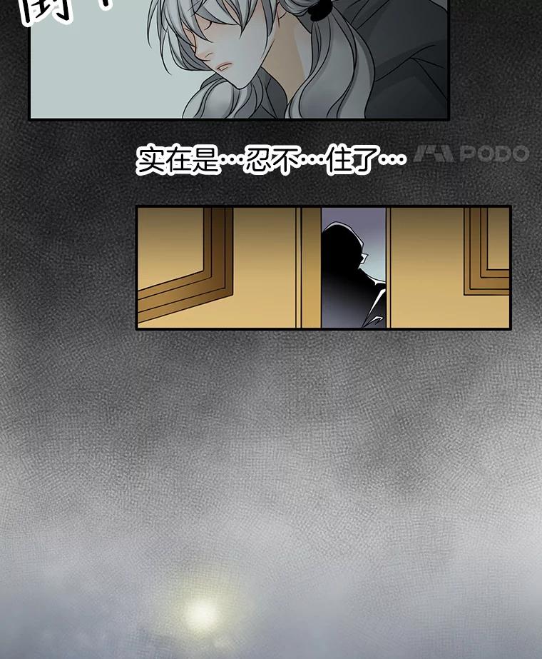 《第8位契约新娘》3.城堡里的温暖 第51页