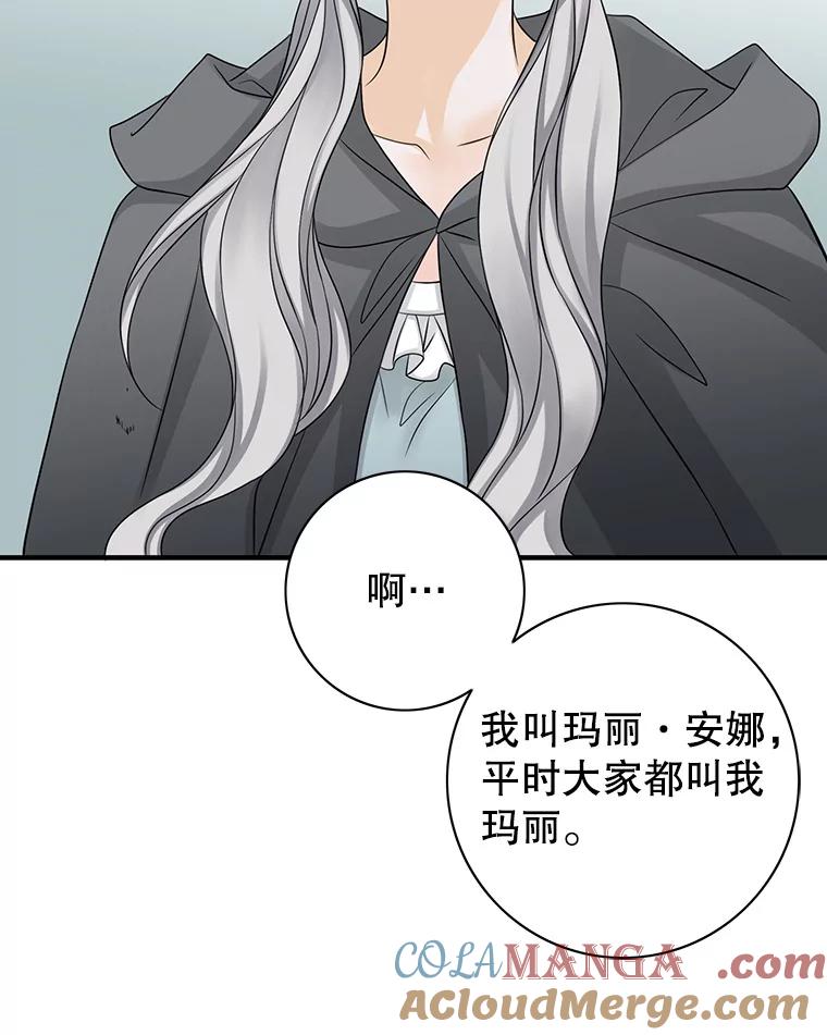 《第8位契约新娘》3.城堡里的温暖 第7页