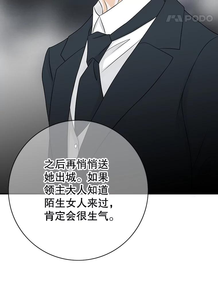 《第8位契约新娘》3.城堡里的温暖 第41页