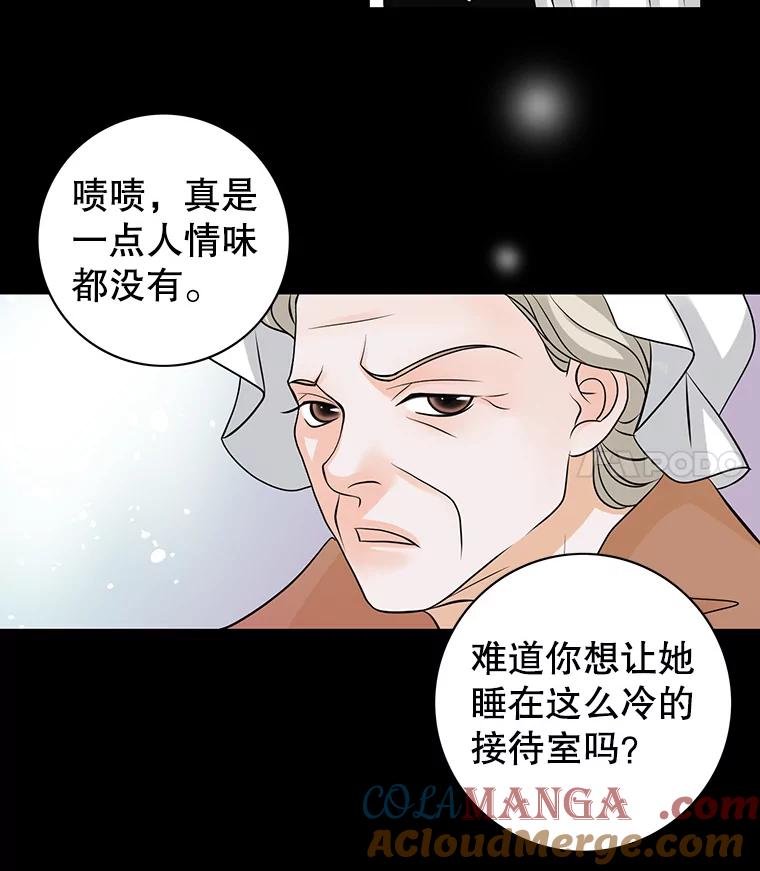《第8位契约新娘》3.城堡里的温暖 第58页