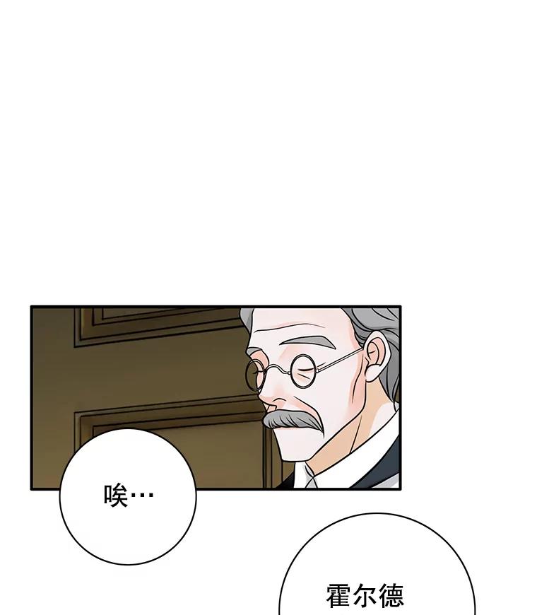 《第8位契约新娘》3.城堡里的温暖 第36页