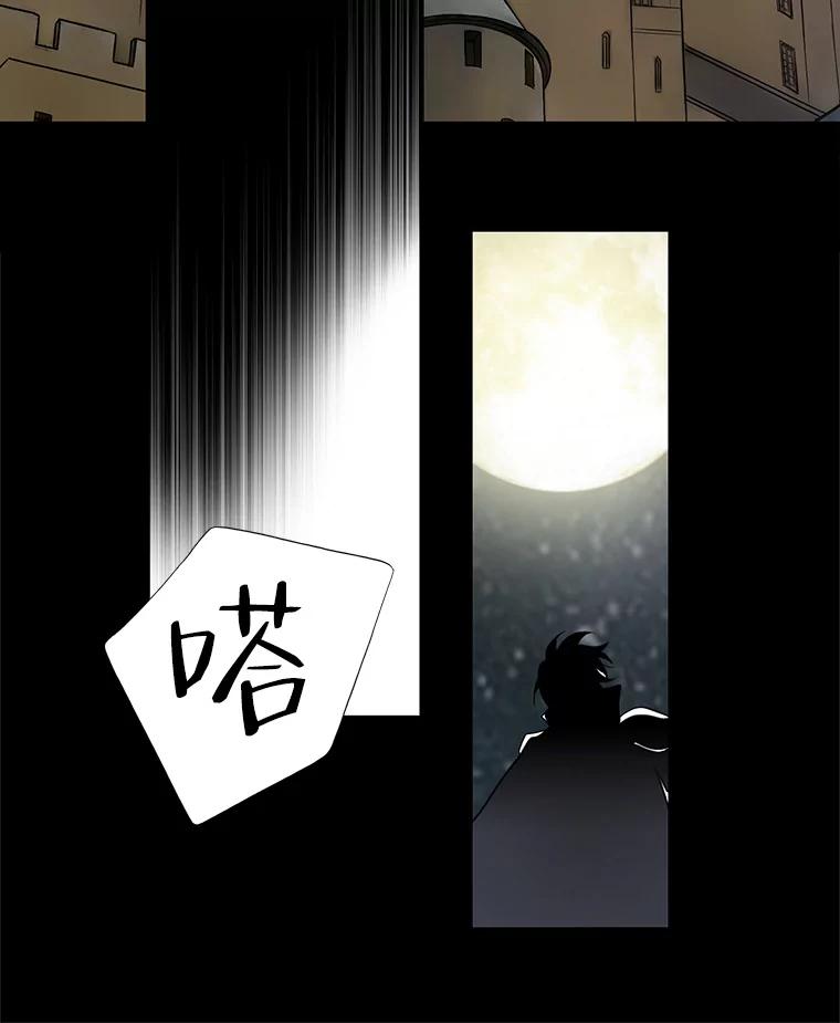 《第8位契约新娘》3.城堡里的温暖 第53页