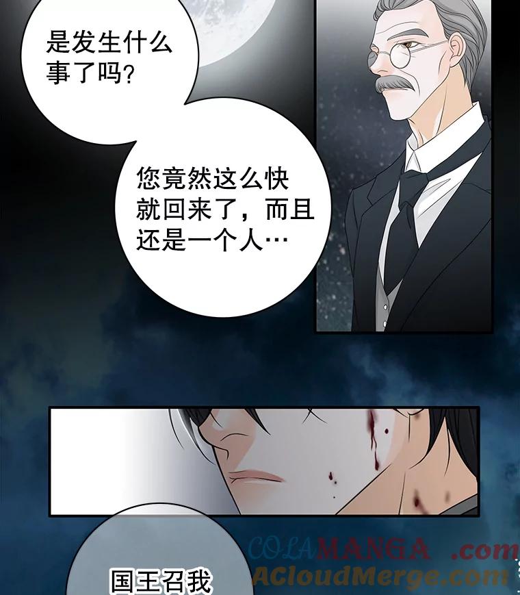 《第8位契约新娘》3.城堡里的温暖 第61页