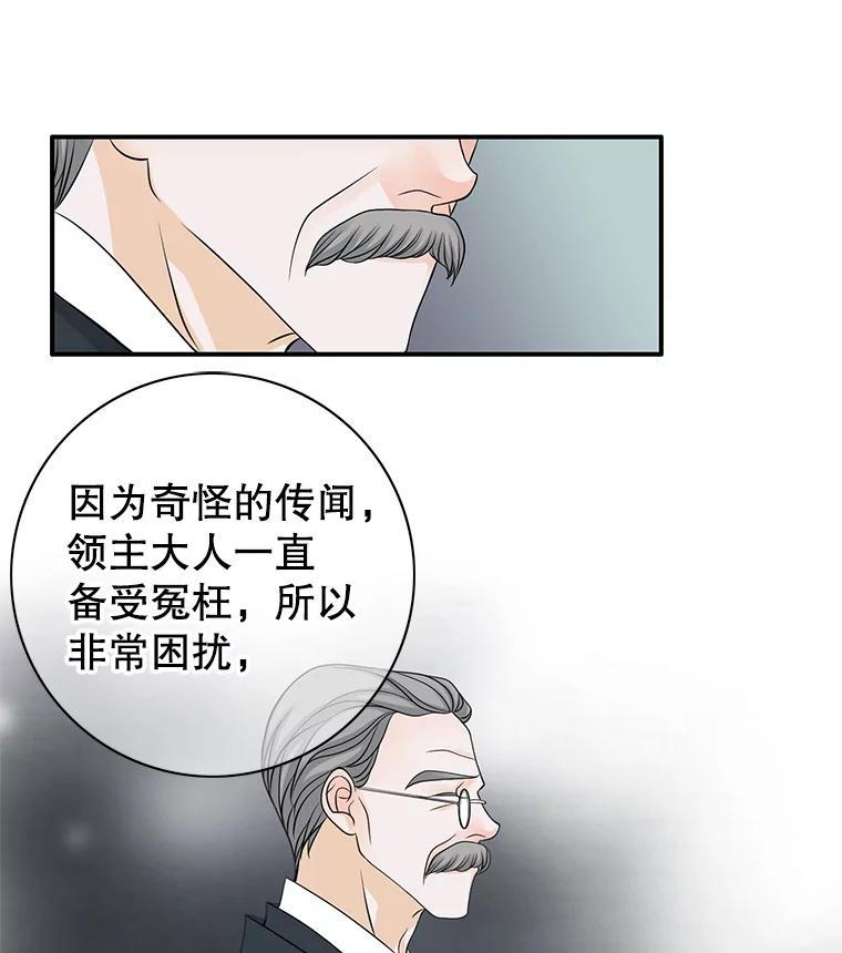 《第8位契约新娘》3.城堡里的温暖 第27页