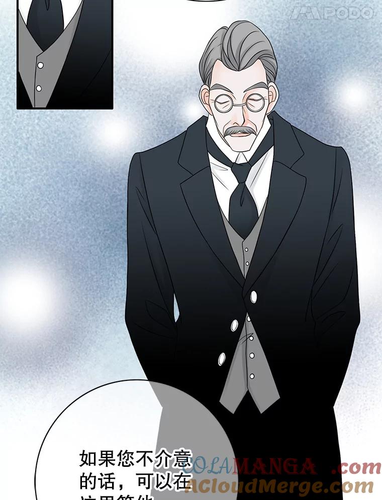 《第8位契约新娘》3.城堡里的温暖 第34页