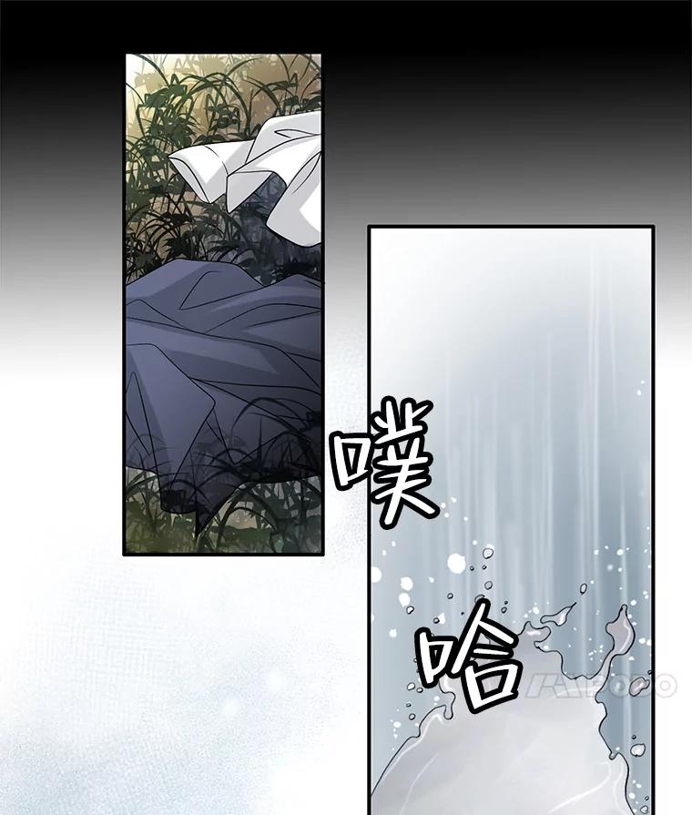 《第8位契约新娘》3.城堡里的温暖 第72页
