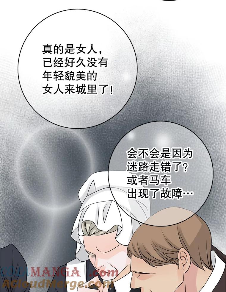《第8位契约新娘》3.城堡里的温暖 第10页