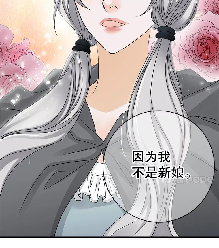 《第8位契约新娘》3.城堡里的温暖 第30页