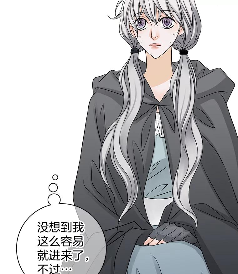 《第8位契约新娘》3.城堡里的温暖 第14页