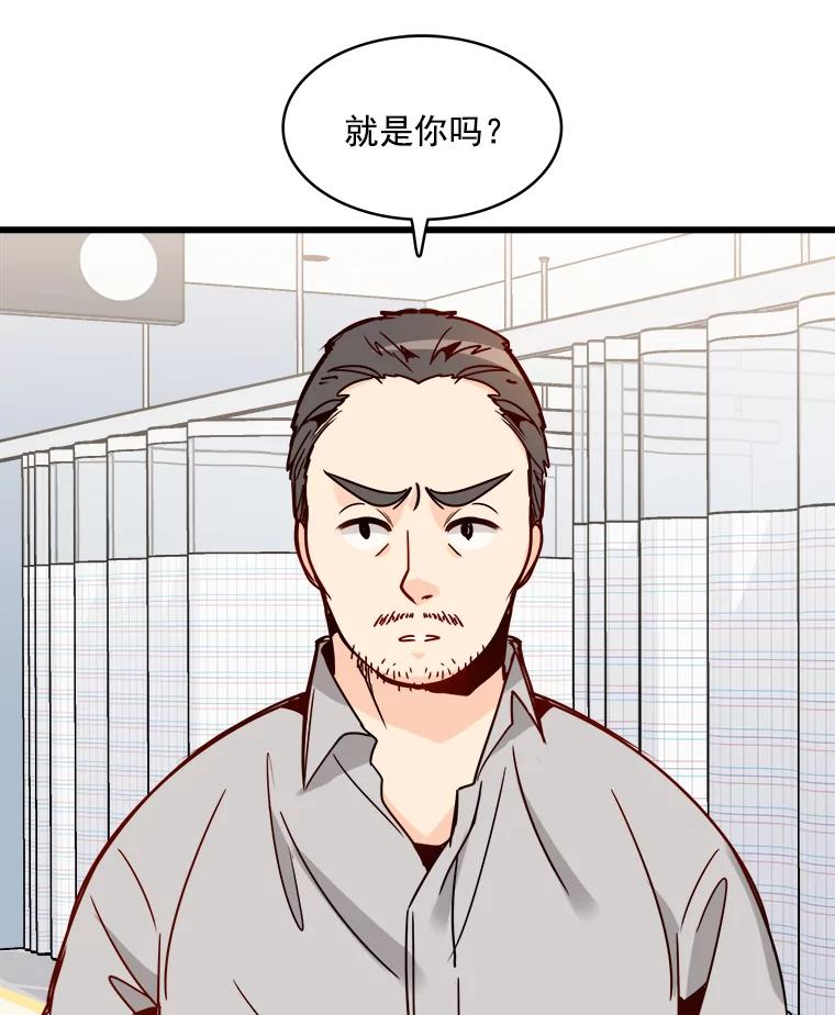 《急诊恋爱物语》42.重新开始 第12页