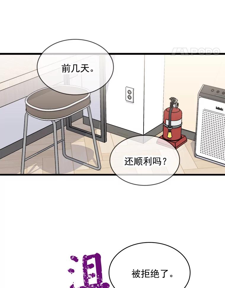 《急诊恋爱物语》42.重新开始 第56页