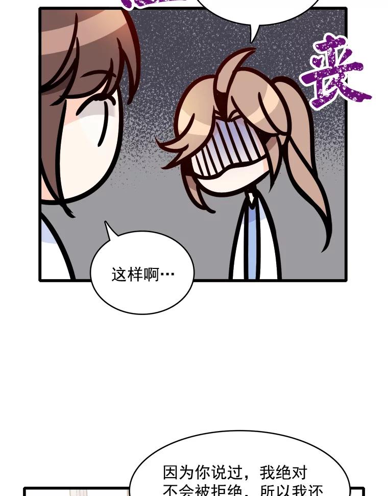 《急诊恋爱物语》42.重新开始 第57页