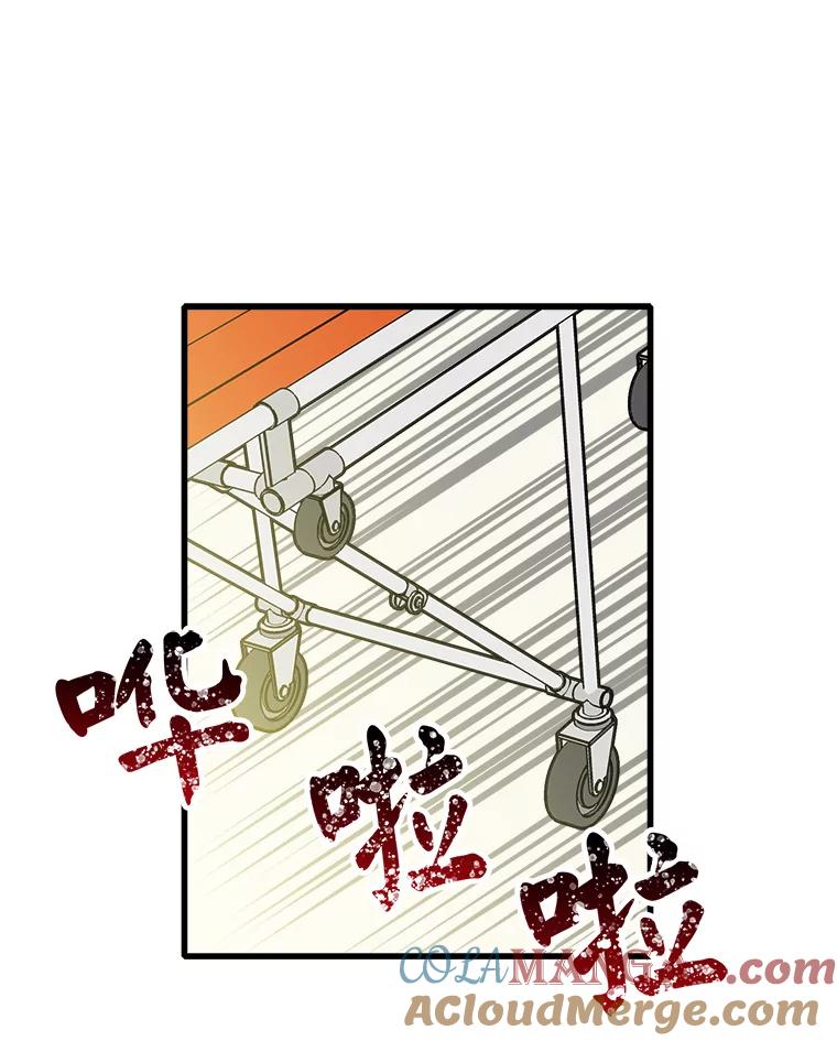 《急诊恋爱物语》42.重新开始 第76页