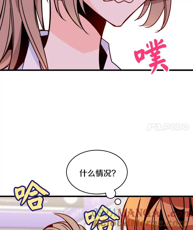 《急诊恋爱物语》42.重新开始 第4页