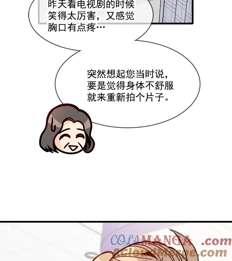《急诊恋爱物语》42.重新开始 第28页