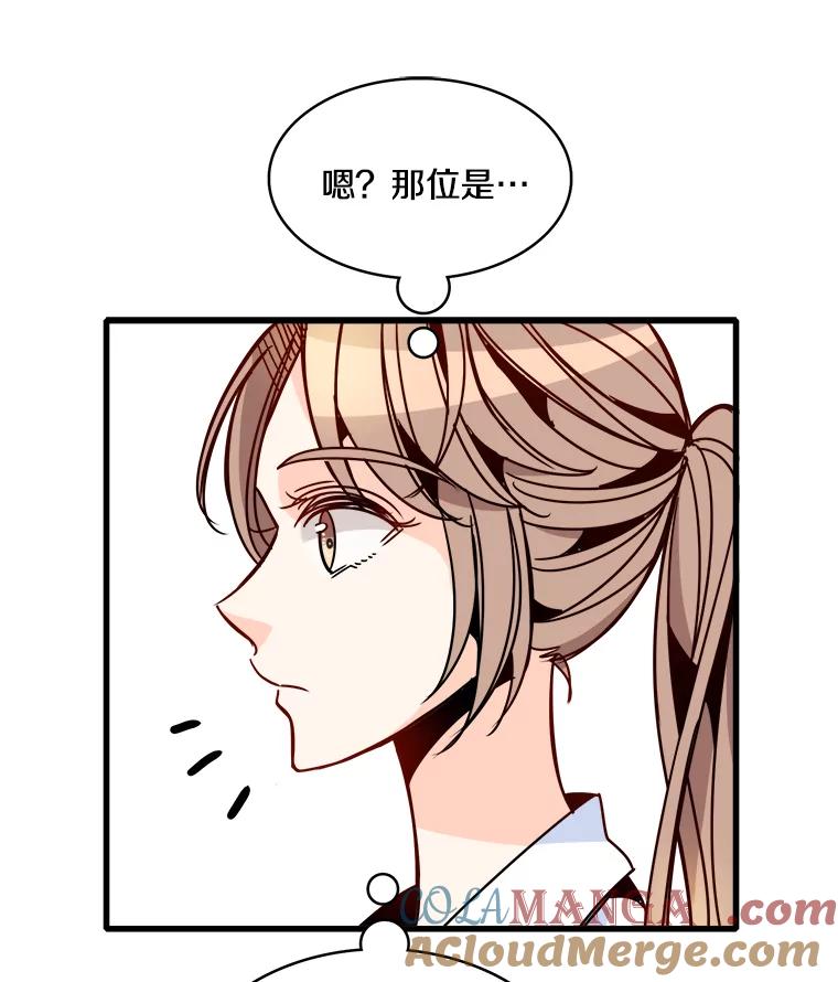《急诊恋爱物语》42.重新开始 第22页